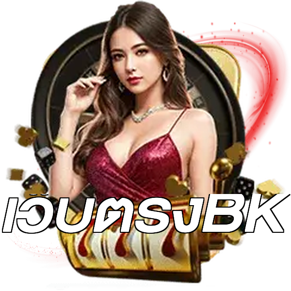 เว็บตรงBK